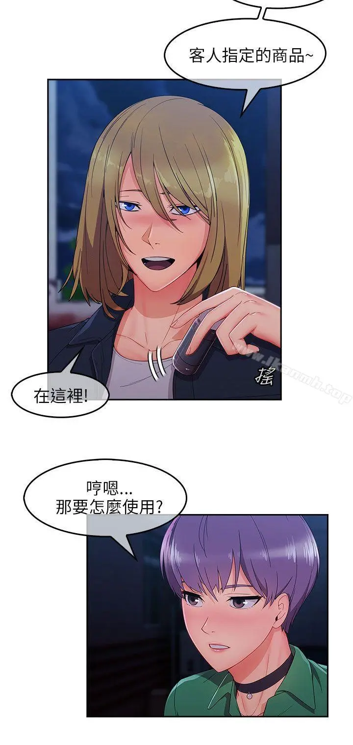 湘亚:积极追求攻势 - 第1季最终话 - page 17