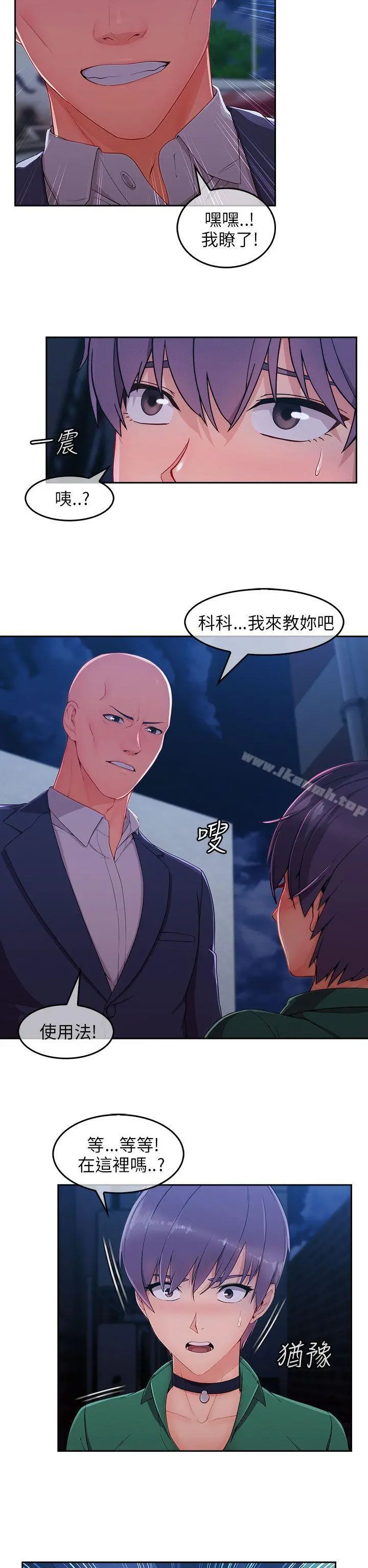 湘亚:积极追求攻势 - 第1季最终话 - page 19