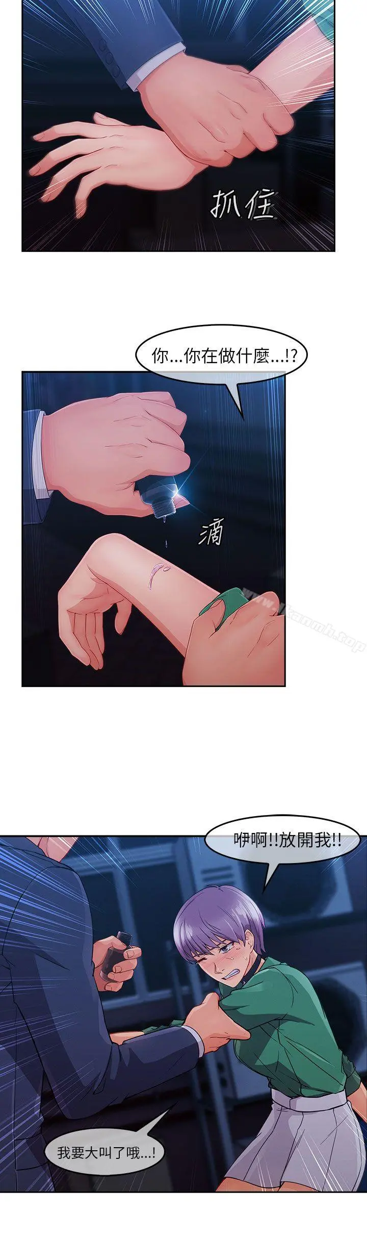 湘亚:积极追求攻势 - 第1季最终话 - page 20