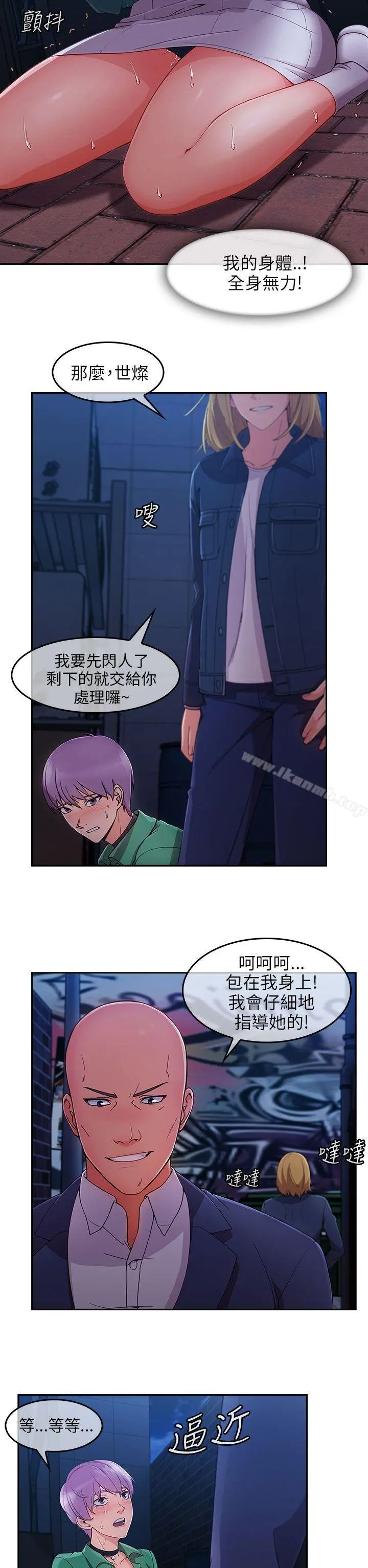 湘亚:积极追求攻势 - 第1季最终话 - page 22