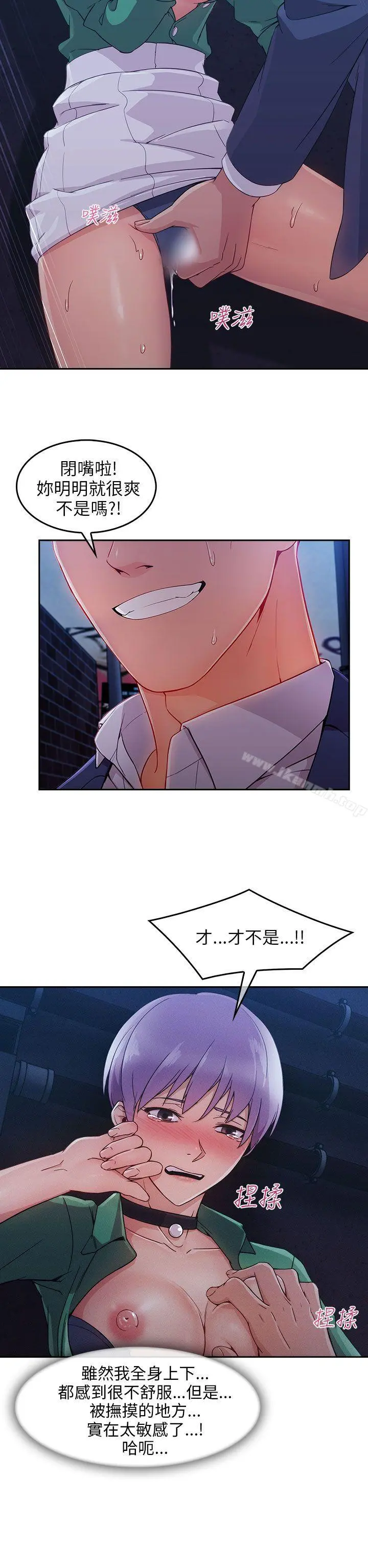 湘亚:积极追求攻势 - 第1季最终话 - page 25