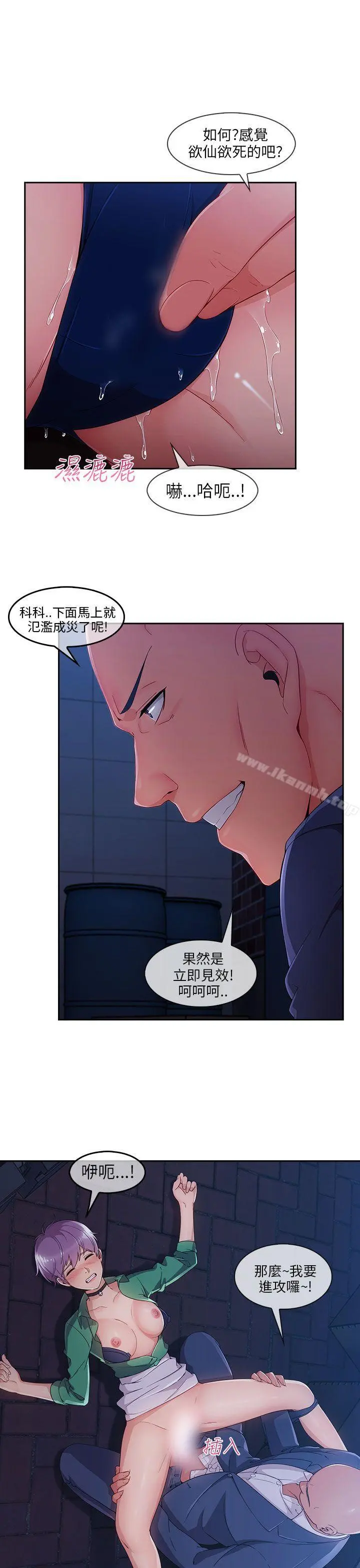 湘亚:积极追求攻势 - 第1季最终话 - page 27