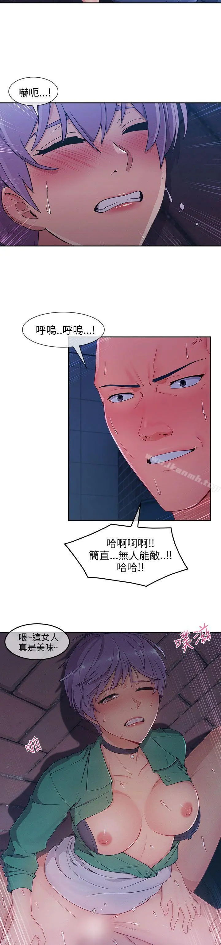 湘亚:积极追求攻势 - 第1季最终话 - page 28