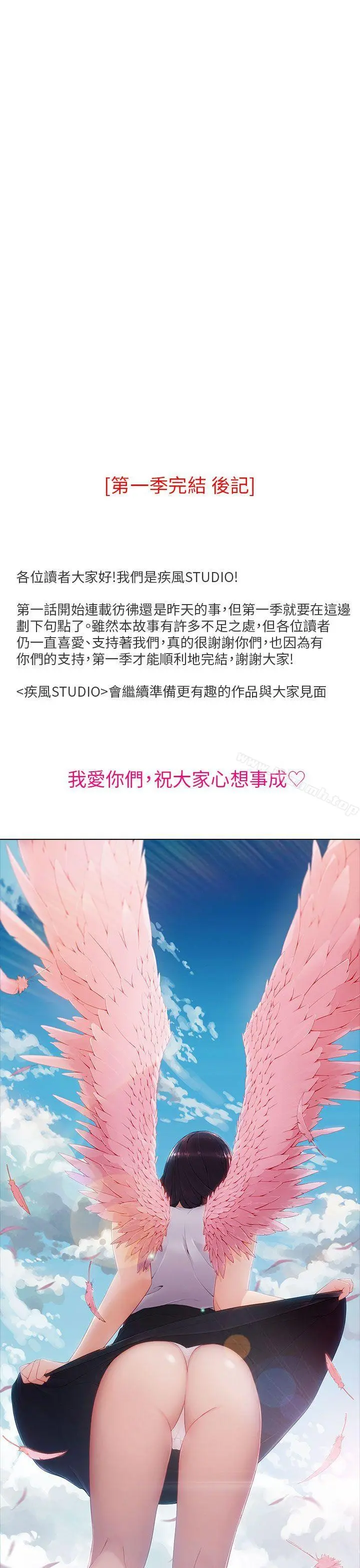 湘亚:积极追求攻势 - 第1季最终话 - page 30