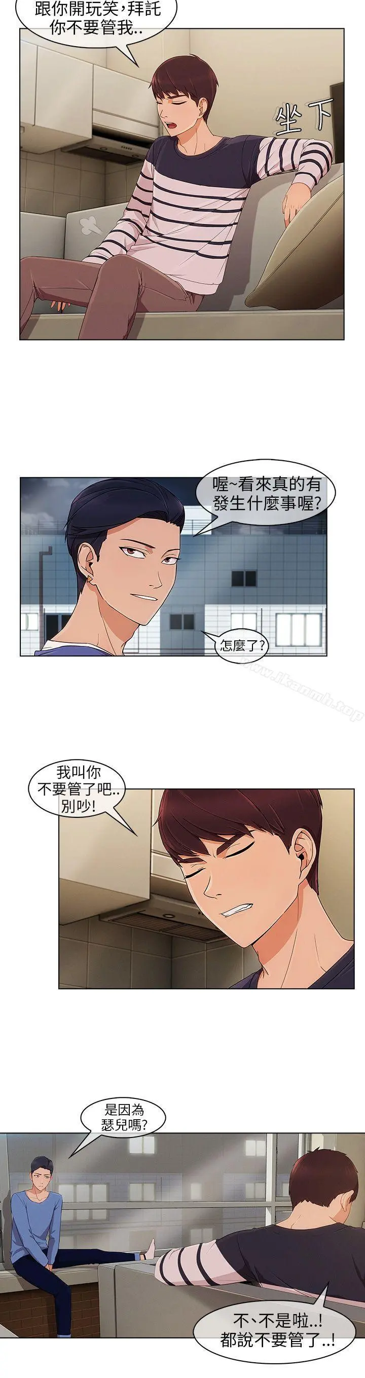 湘亚:积极追求攻势 - 第8话 - page 5