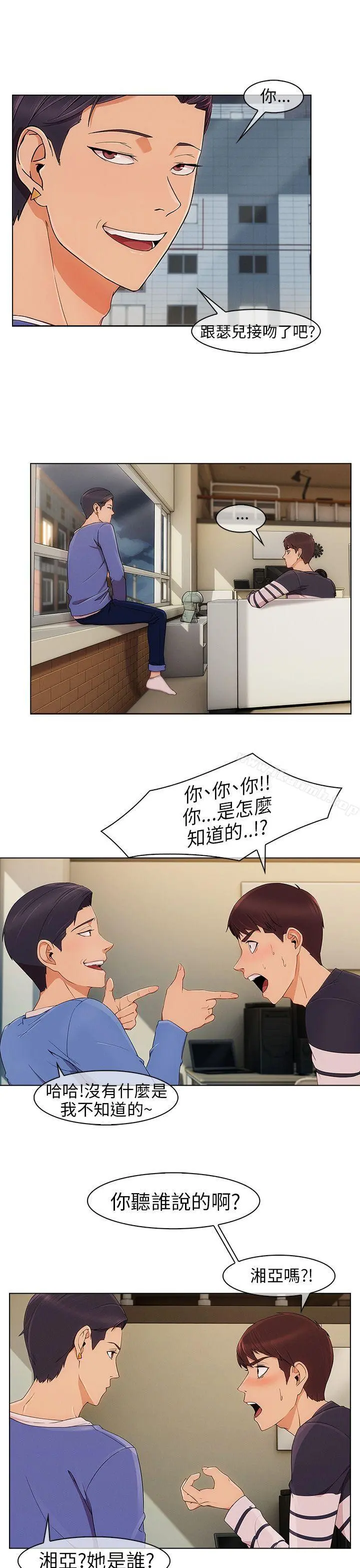 湘亚:积极追求攻势 - 第8话 - page 6
