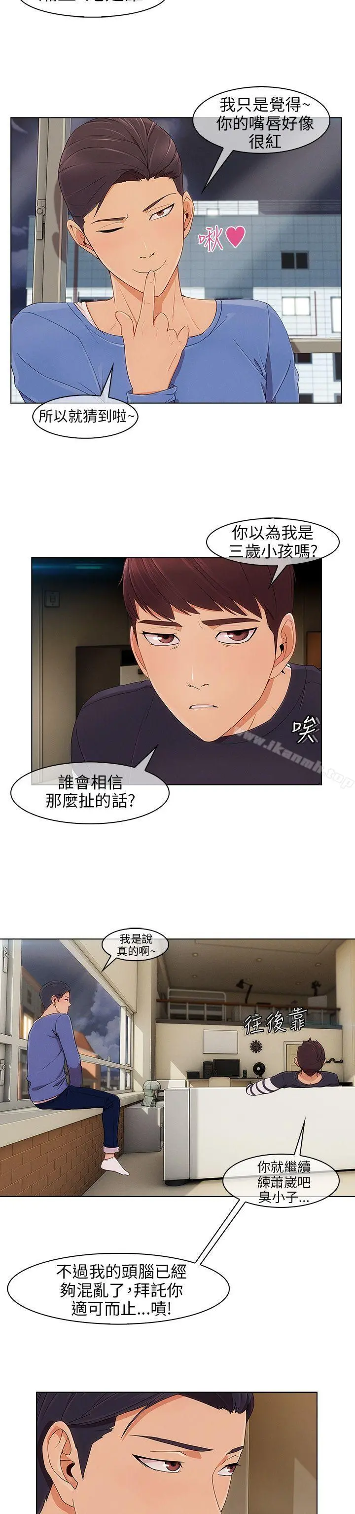 湘亚:积极追求攻势 - 第8话 - page 7