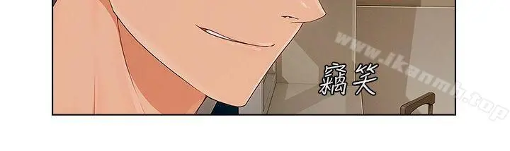 湘亚:积极追求攻势 - 第8话 - page 8