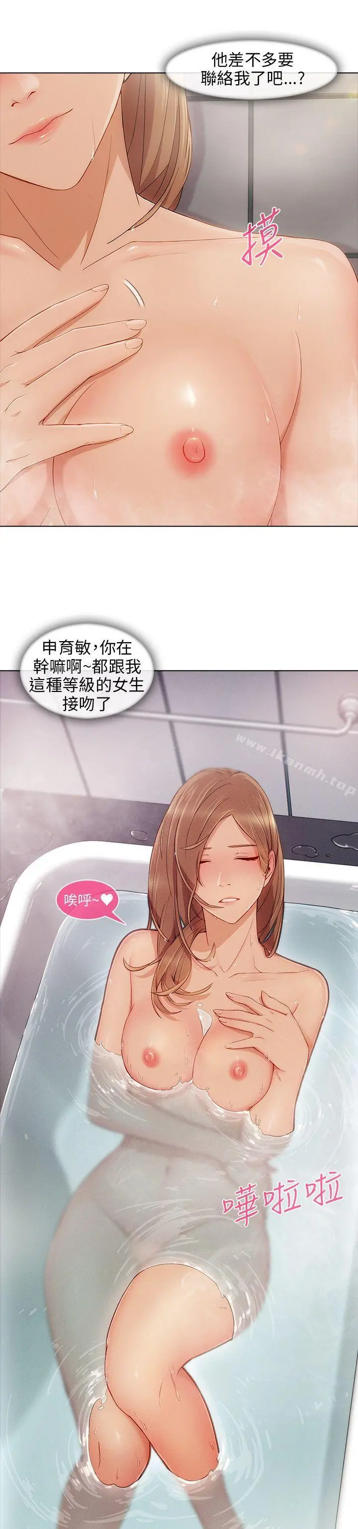 湘亚:积极追求攻势 - 第8话 - page 10