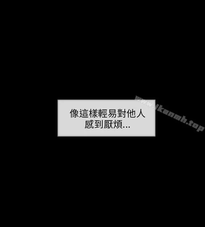 湘亚:积极追求攻势 - 第8话 - page 16