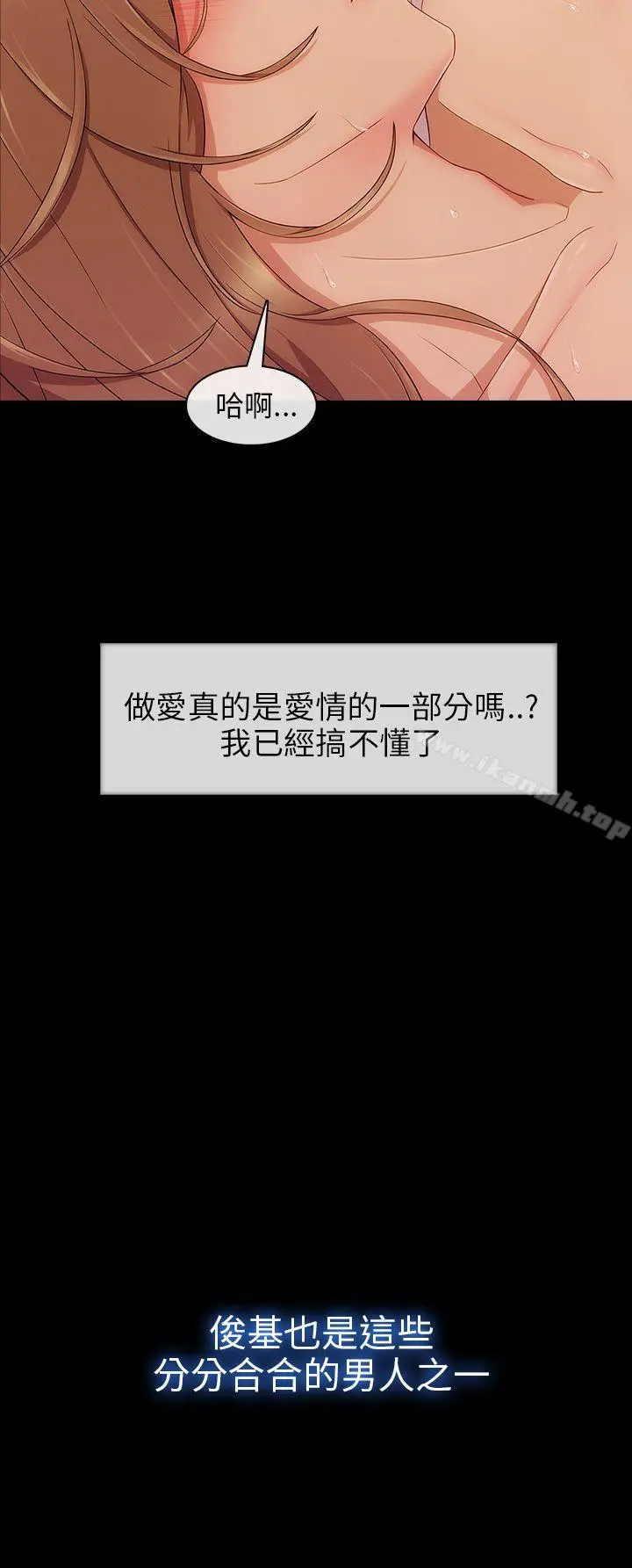湘亚:积极追求攻势 - 第8话 - page 22