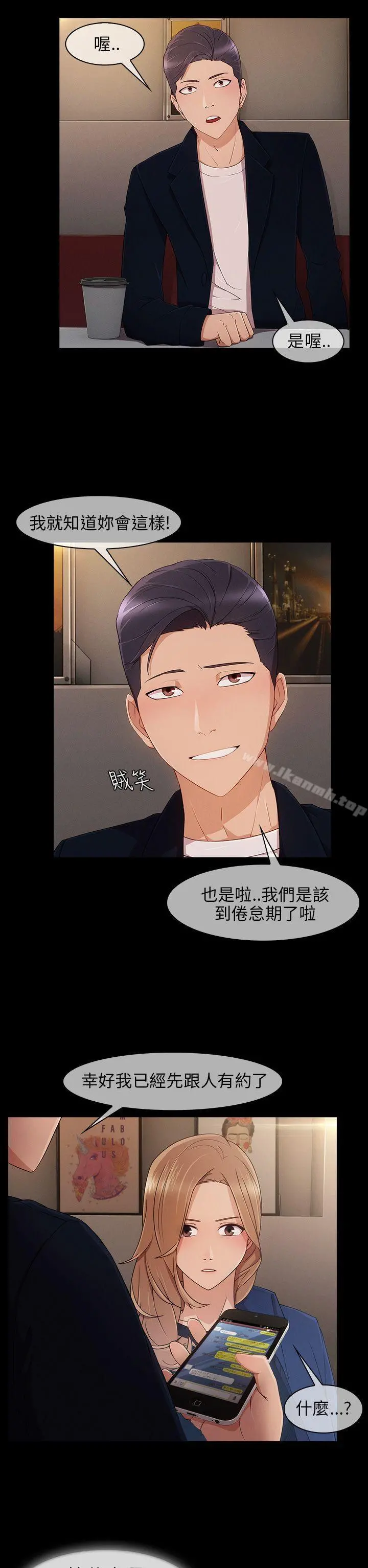 湘亚:积极追求攻势 - 第8话 - page 24