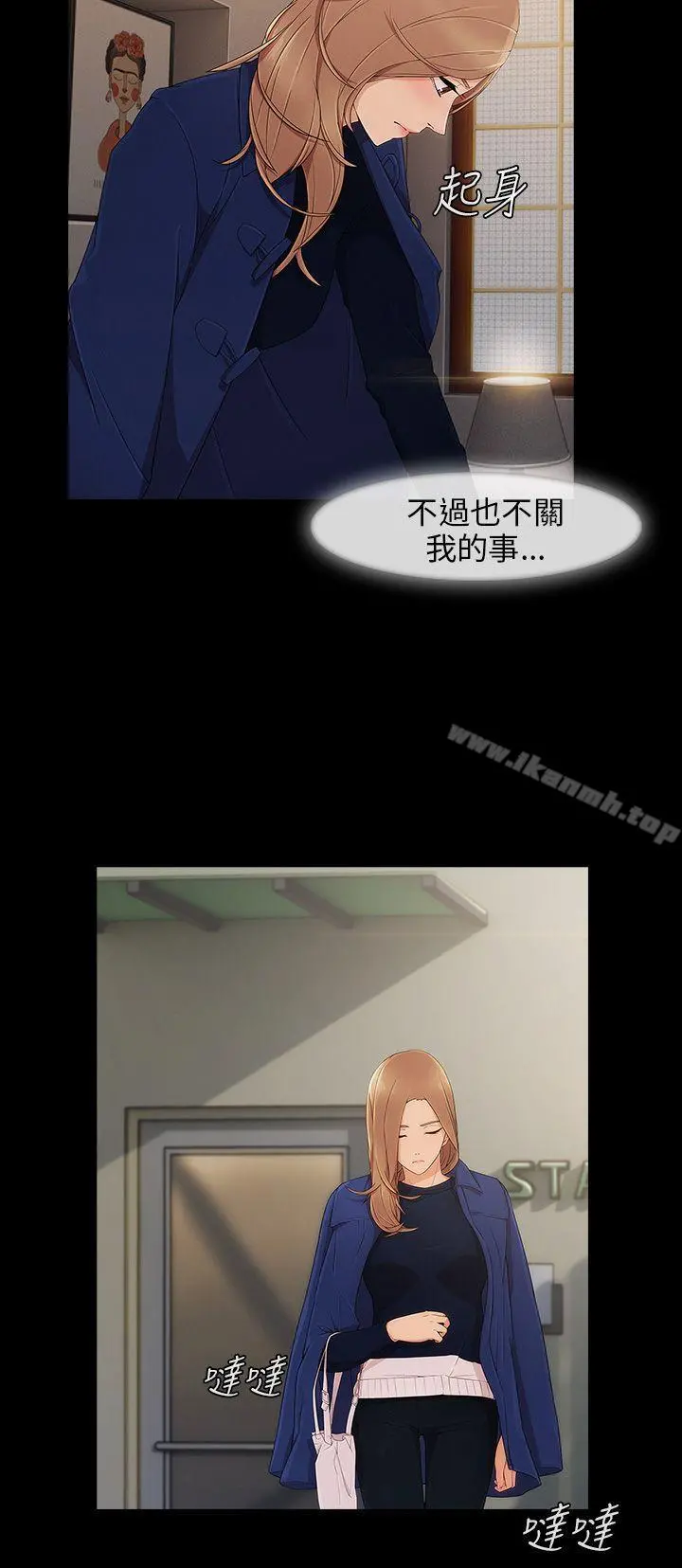 湘亚:积极追求攻势 - 第8话 - page 27