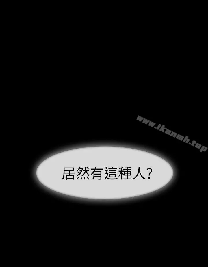 湘亚:积极追求攻势 - 第8话 - page 30