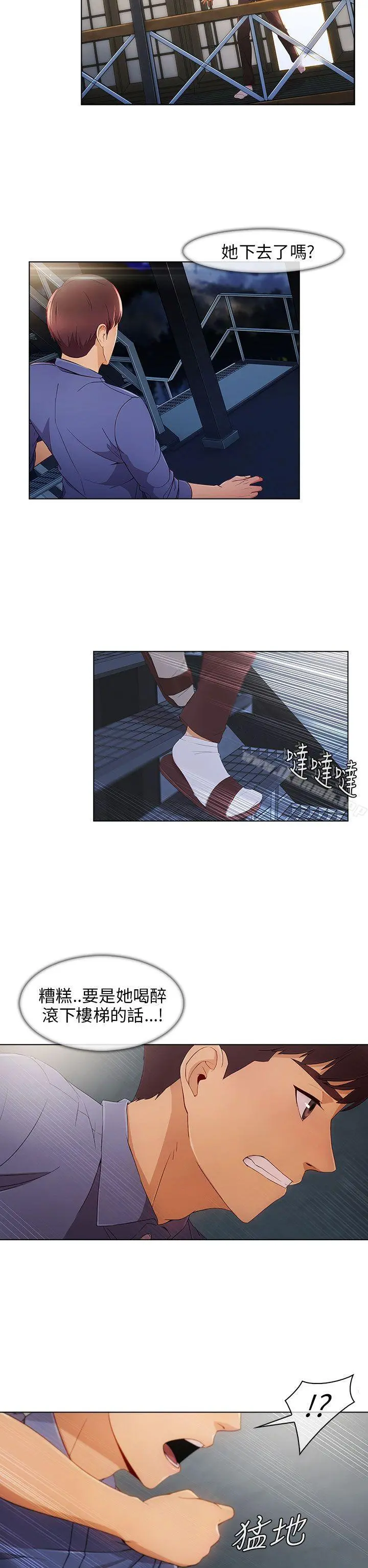湘亚:积极追求攻势 - 第4话 - page 2