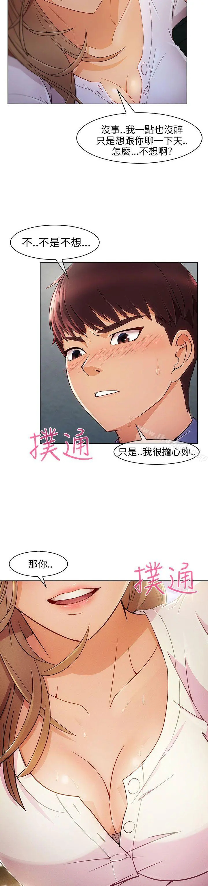 湘亚:积极追求攻势 - 第4话 - page 5
