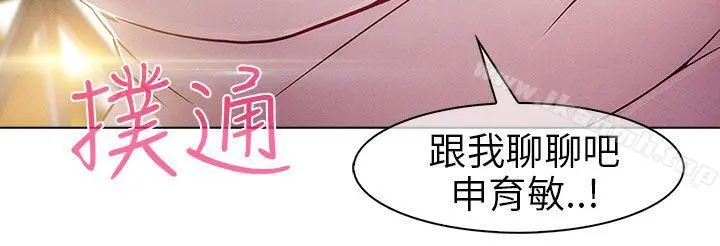 湘亚:积极追求攻势 - 第4话 - page 6