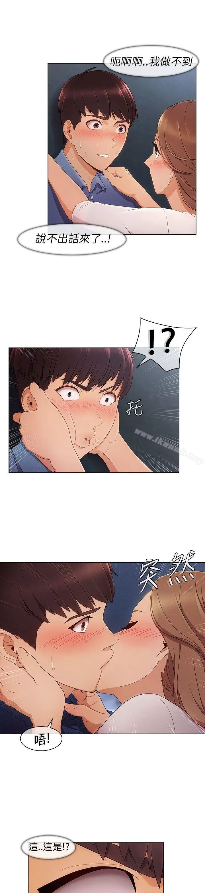 湘亚:积极追求攻势 - 第4话 - page 10