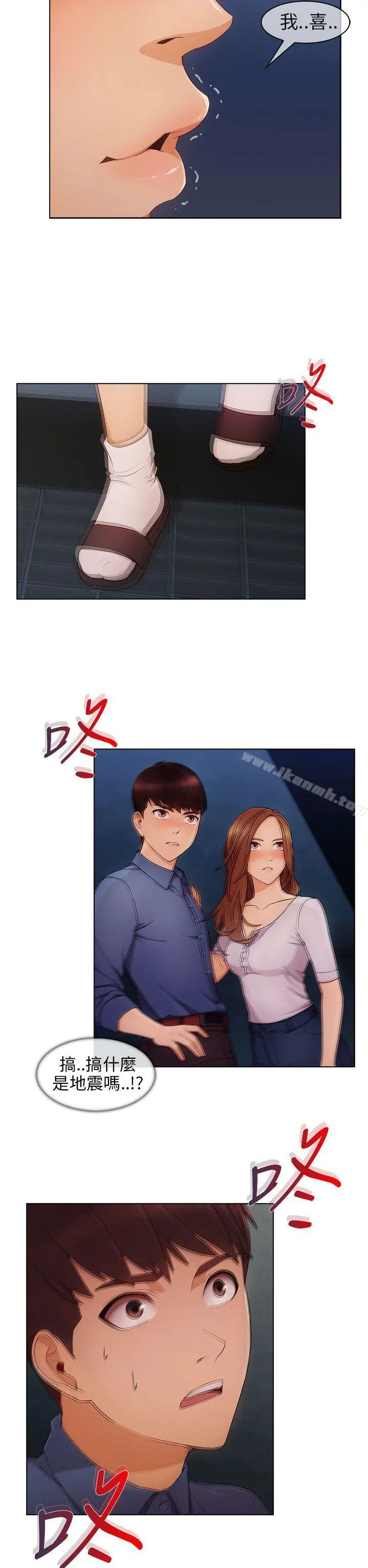 湘亚:积极追求攻势 - 第4话 - page 13