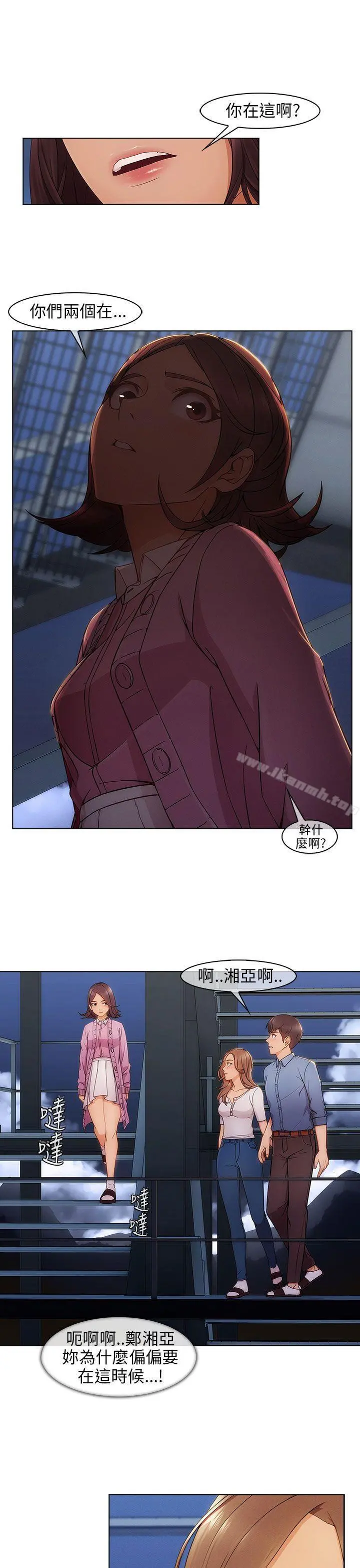 湘亚:积极追求攻势 - 第4话 - page 15