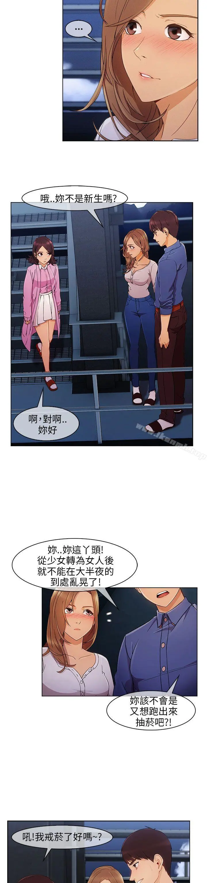 湘亚:积极追求攻势 - 第4话 - page 16