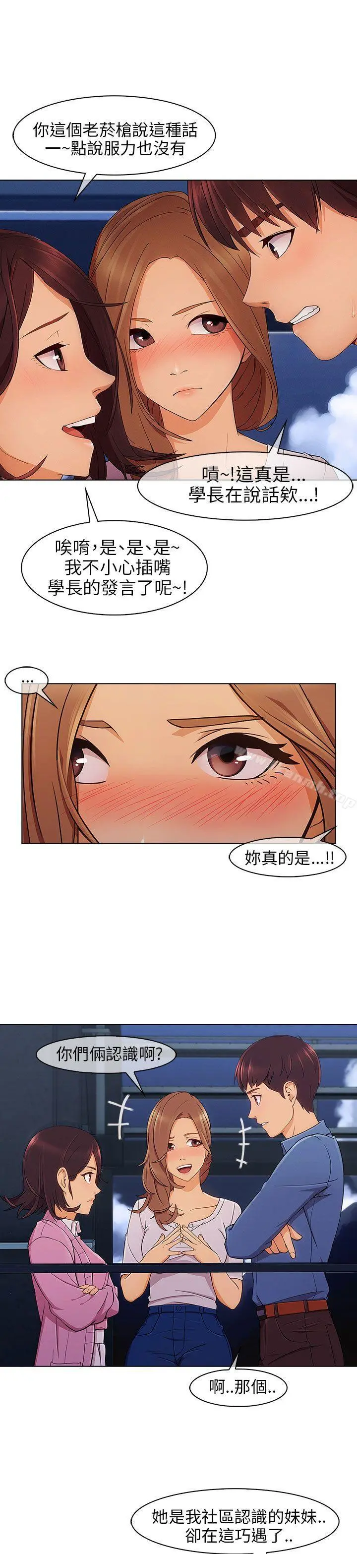 湘亚:积极追求攻势 - 第4话 - page 18