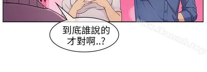 湘亚:积极追求攻势 - 第4话 - page 20