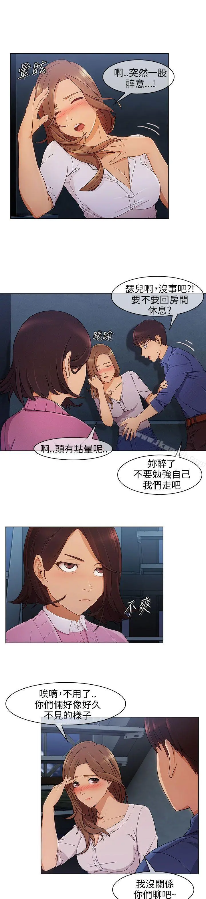 湘亚:积极追求攻势 - 第4话 - page 21