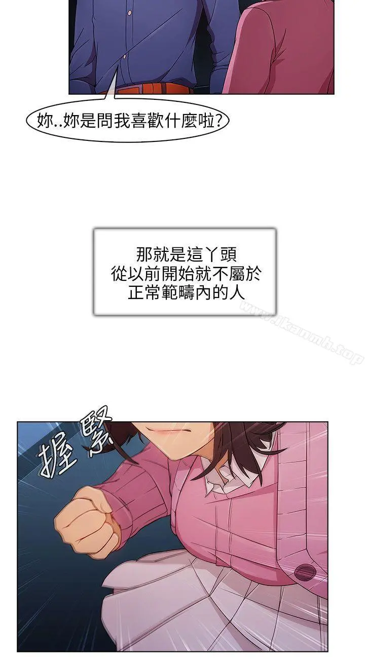 湘亚:积极追求攻势 - 第4话 - page 24