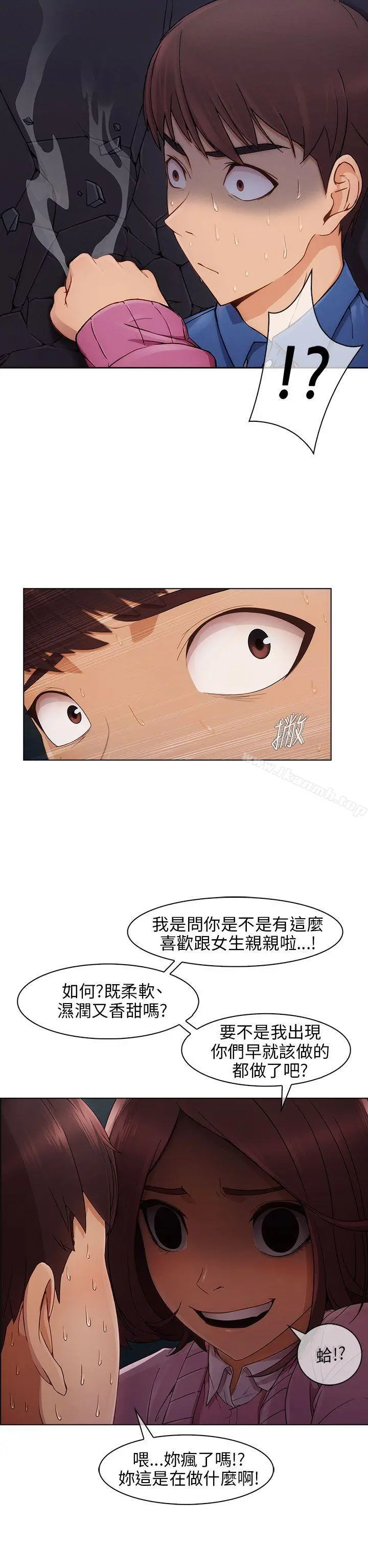湘亚:积极追求攻势 - 第4话 - page 26