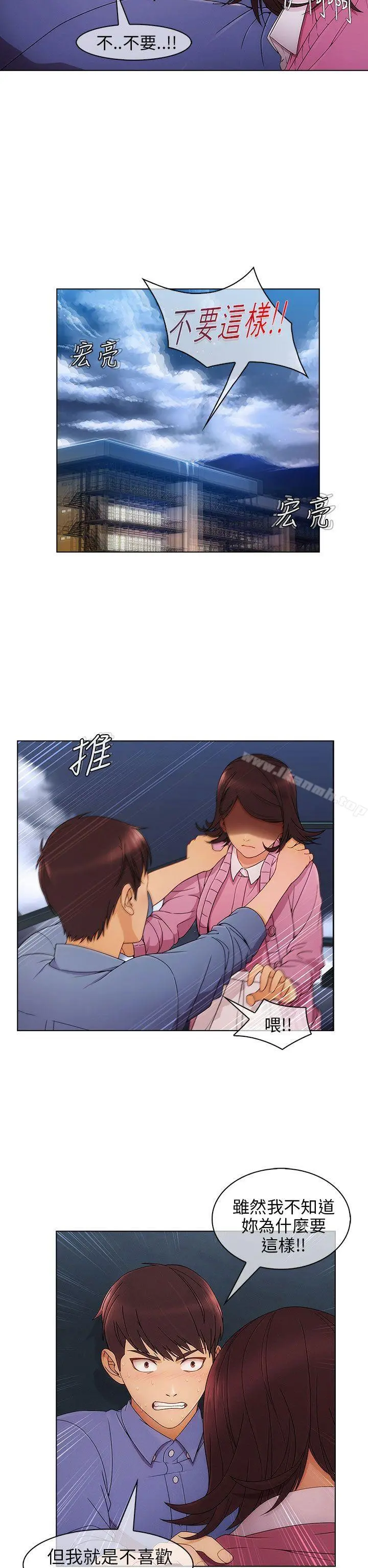湘亚:积极追求攻势 - 第4话 - page 29