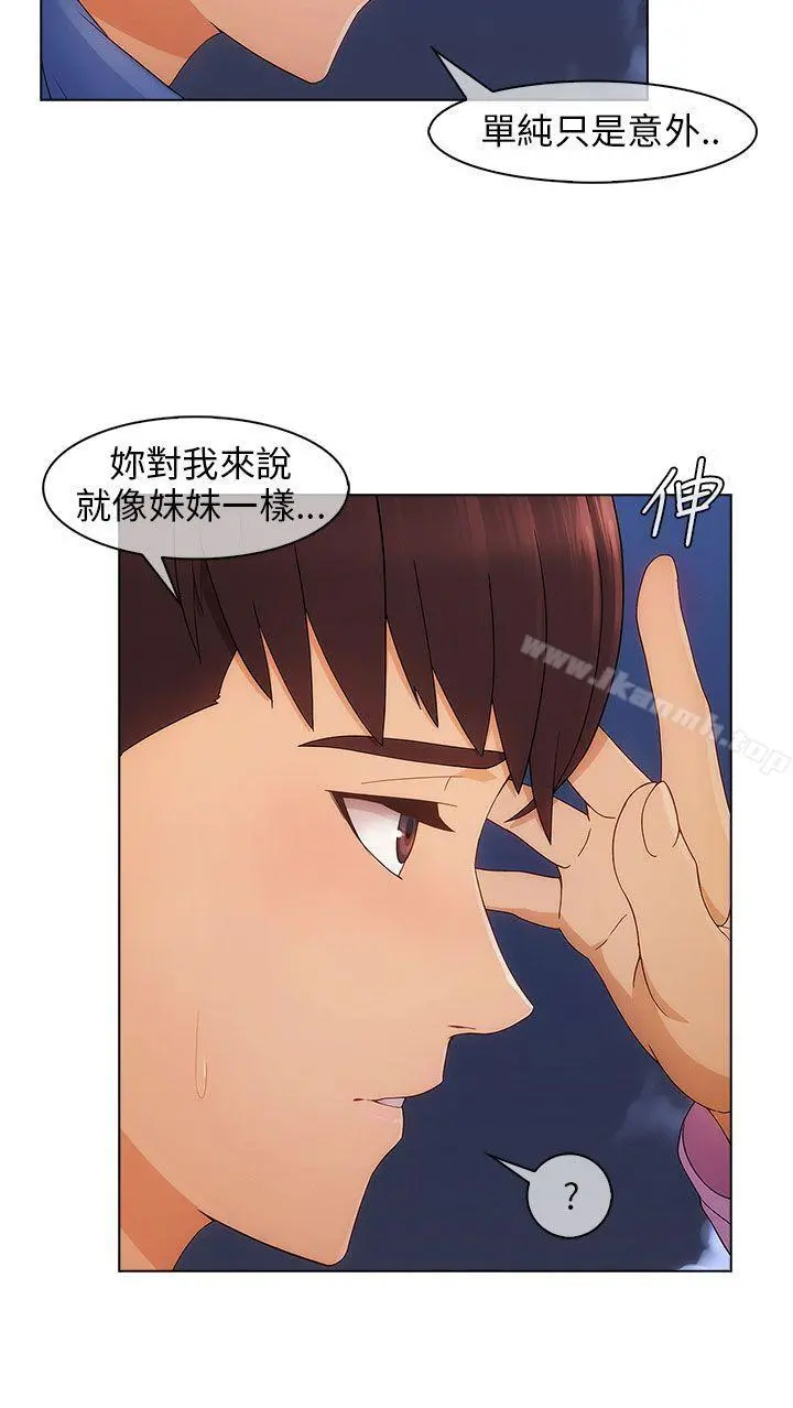 湘亚:积极追求攻势 - 第4话 - page 33