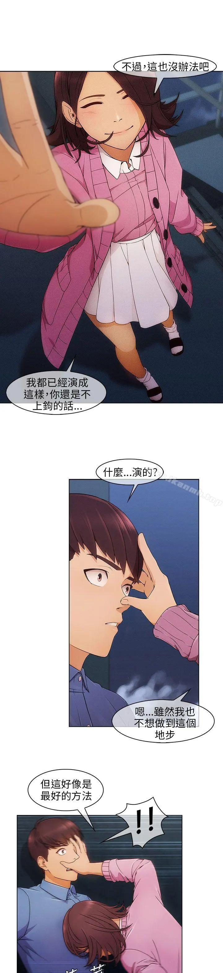 湘亚:积极追求攻势 - 第4话 - page 34