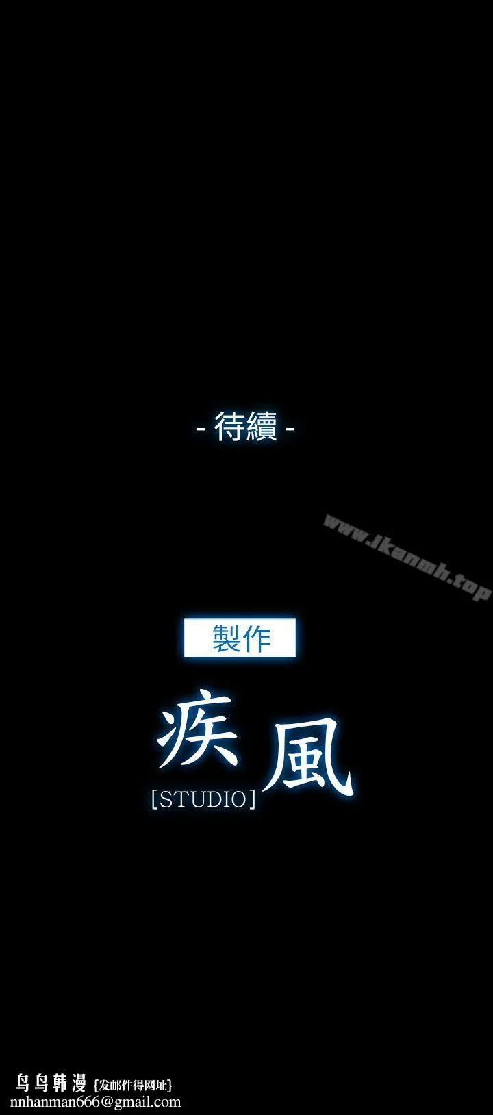 湘亚:积极追求攻势 - 第4话 - page 36