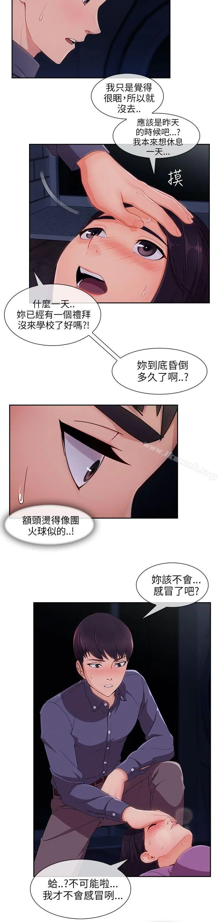 湘亚:积极追求攻势 - 第30话 - page 4