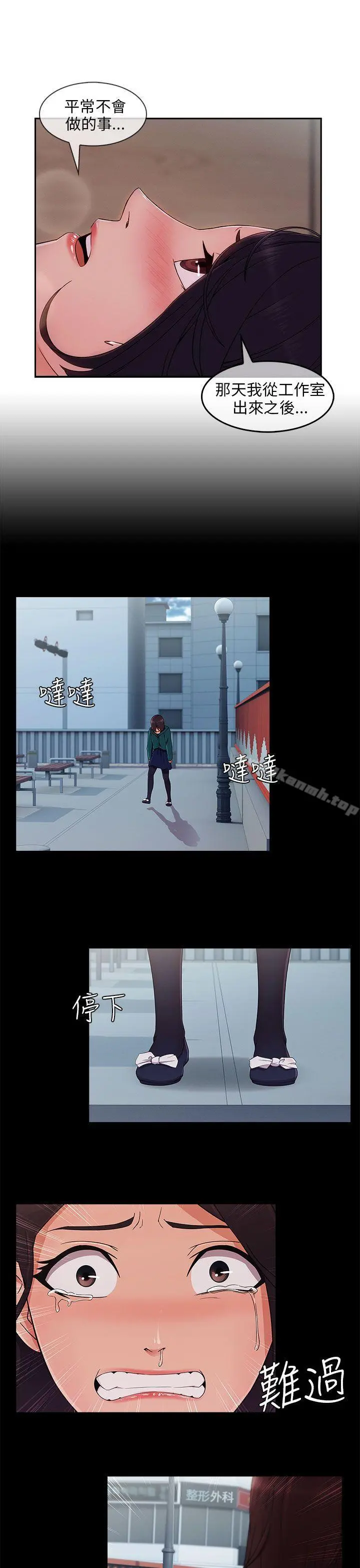 湘亚:积极追求攻势 - 第30话 - page 6