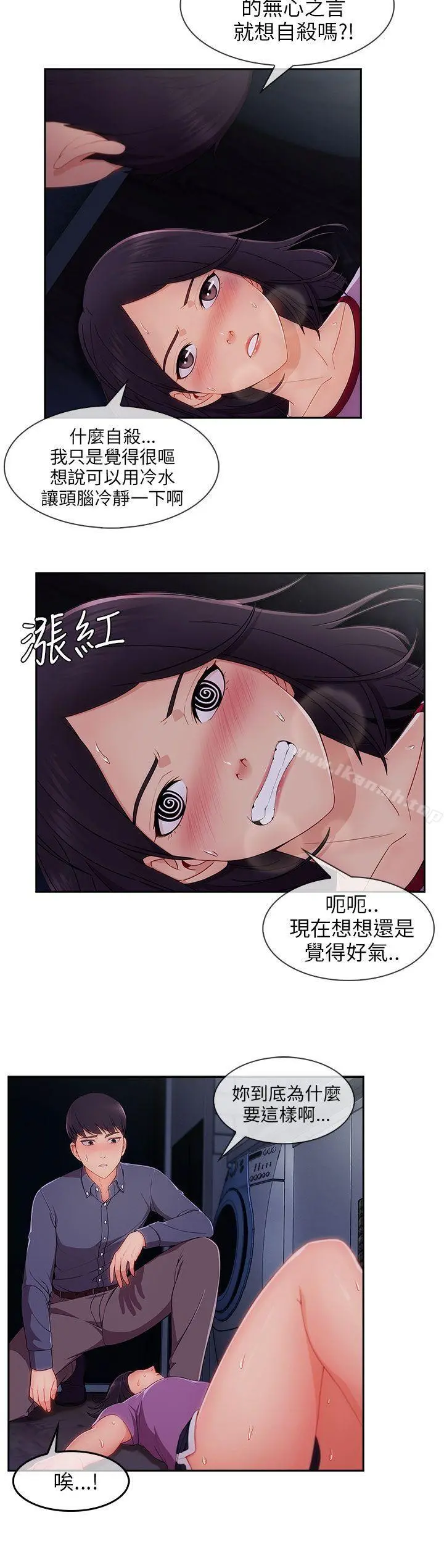 湘亚:积极追求攻势 - 第30话 - page 8