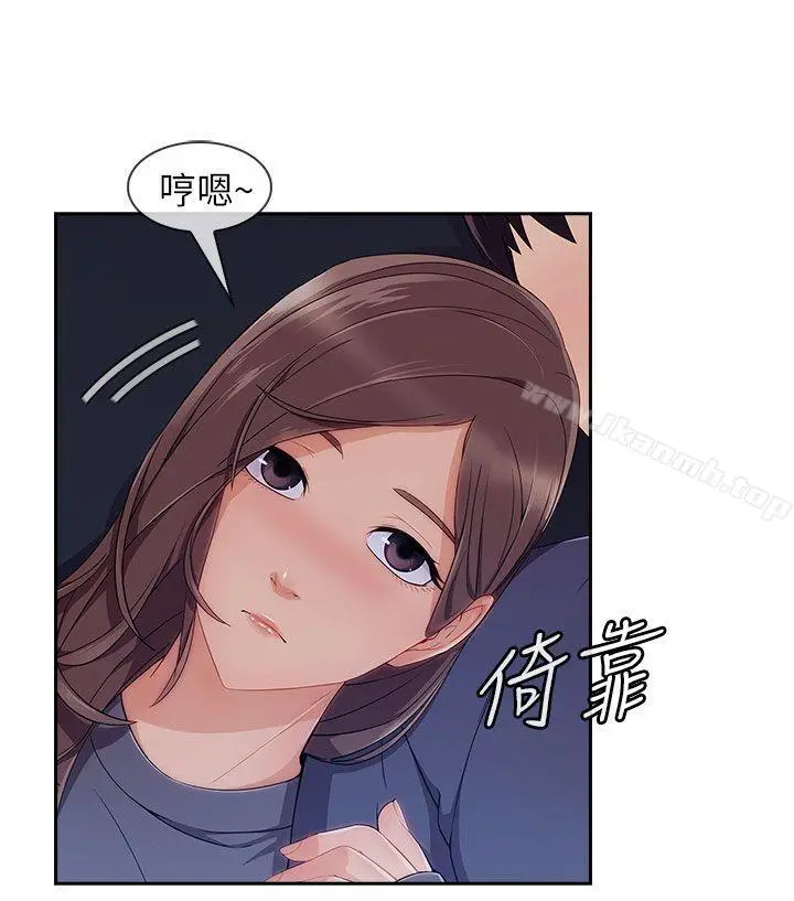 湘亚:积极追求攻势 - 第30话 - page 11