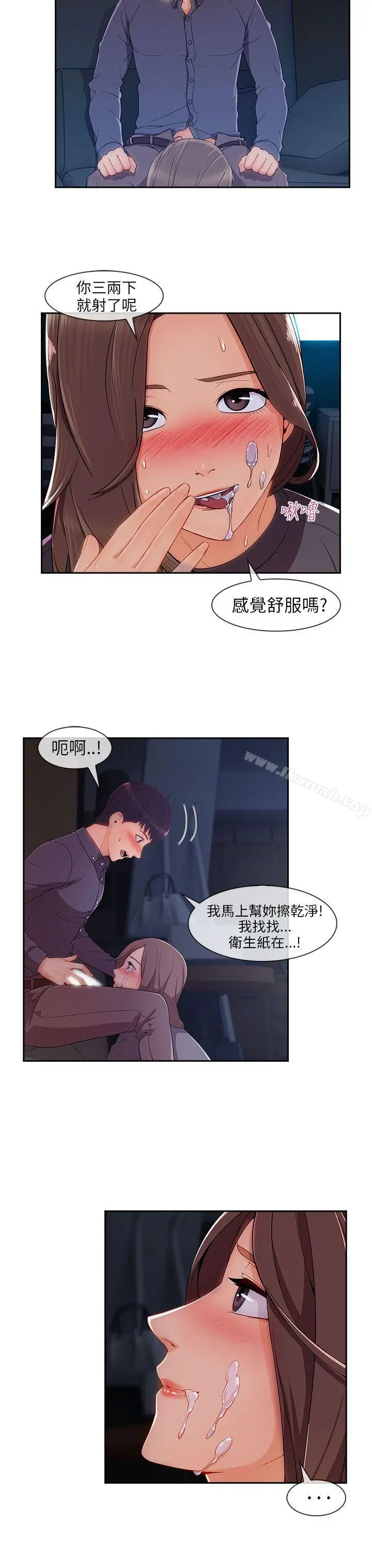 湘亚:积极追求攻势 - 第30话 - page 17