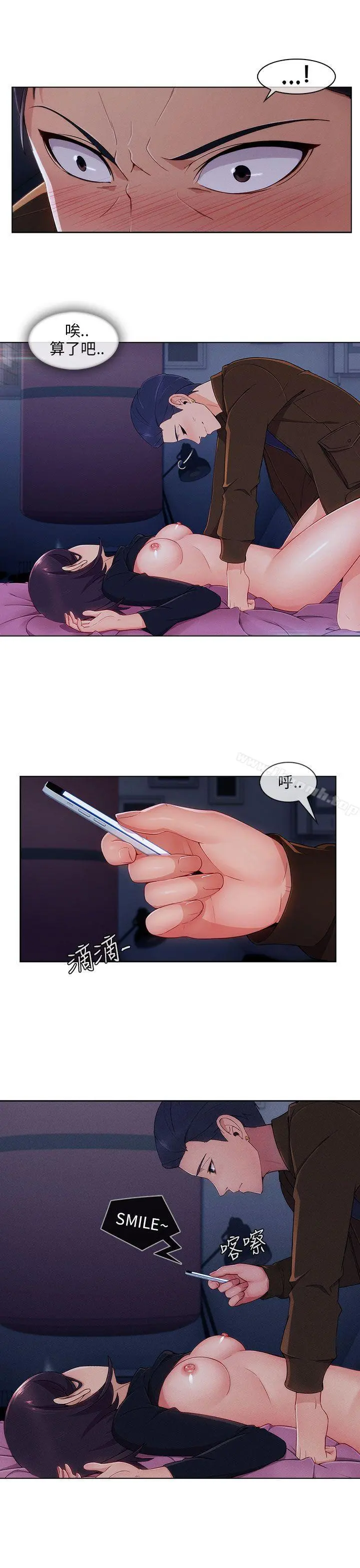 湘亚:积极追求攻势 - 第21话 - page 15