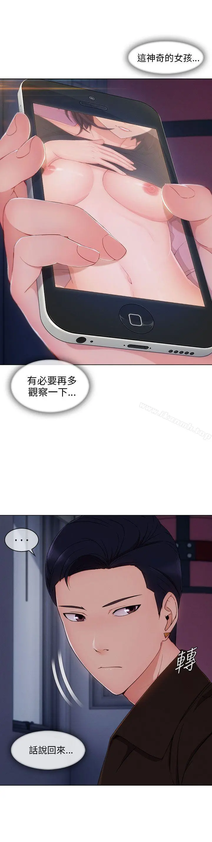 湘亚:积极追求攻势 - 第21话 - page 16