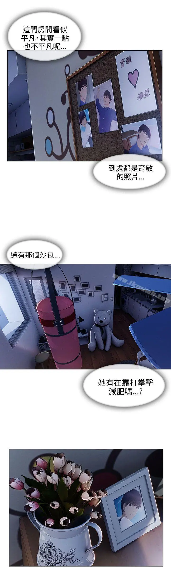 湘亚:积极追求攻势 - 第21话 - page 17