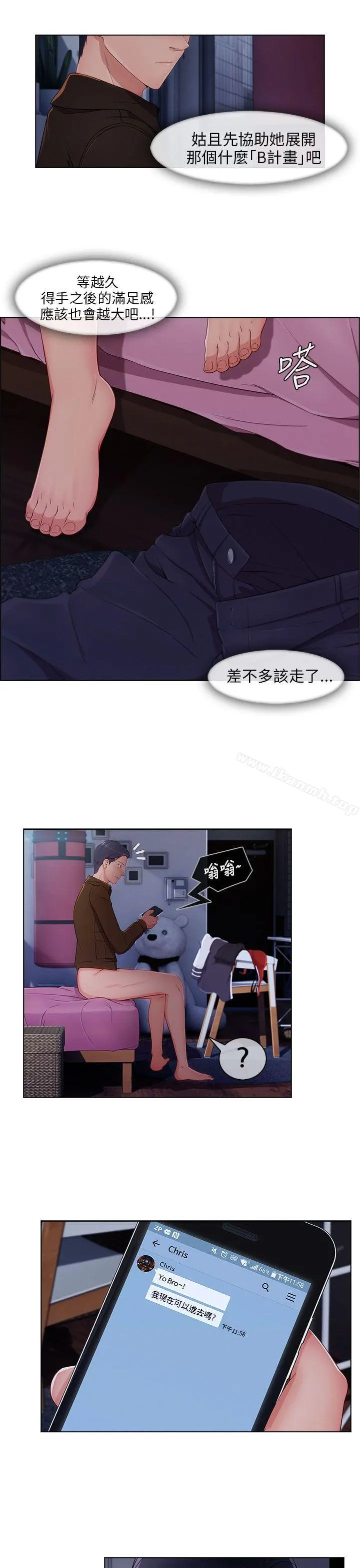 湘亚:积极追求攻势 - 第21话 - page 18