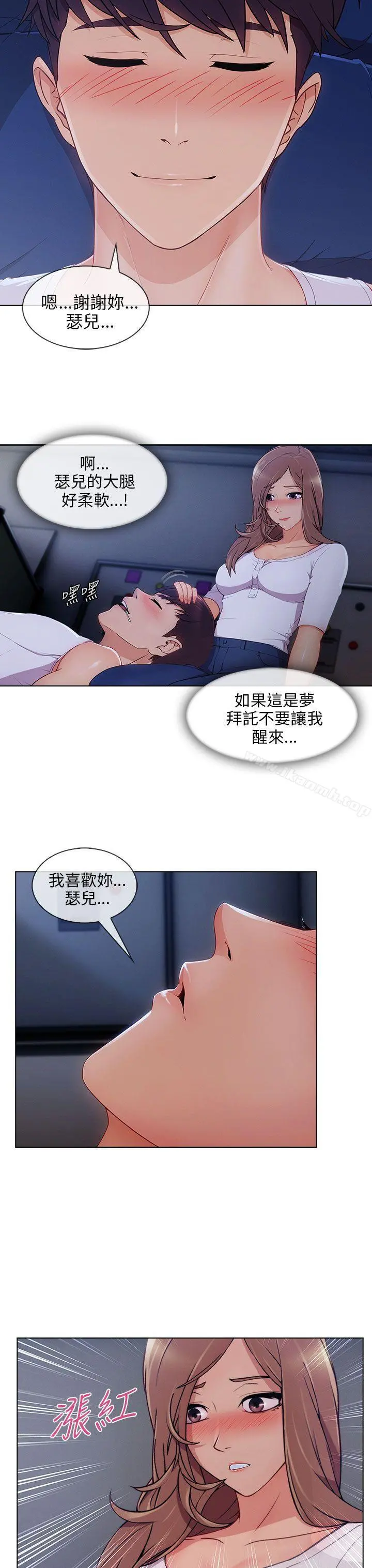 湘亚:积极追求攻势 - 第21话 - page 24