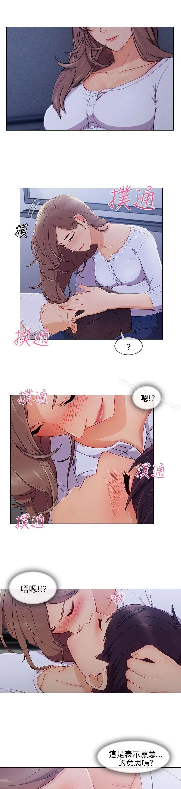 湘亚:积极追求攻势 - 第21话 - page 26