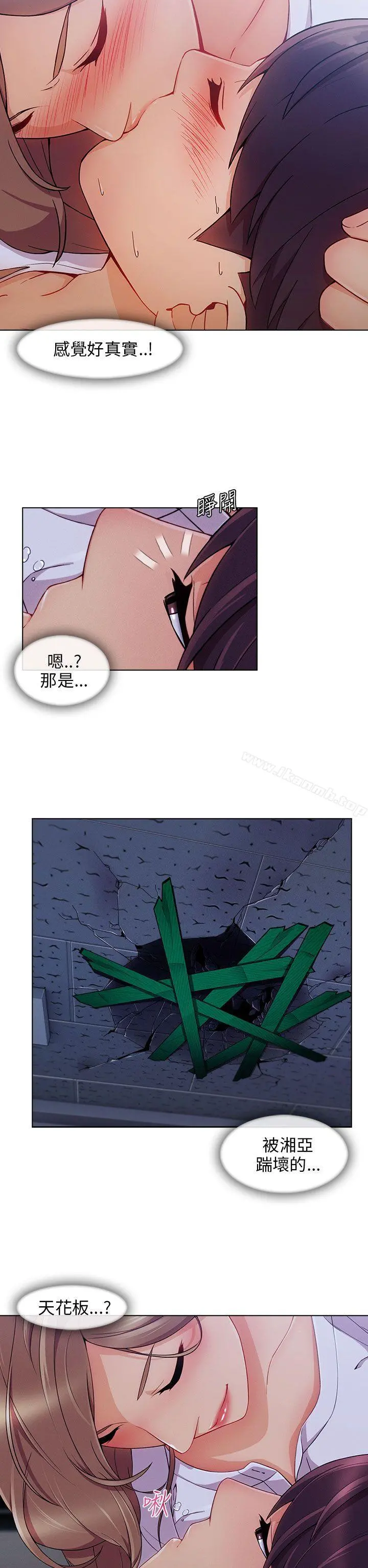 湘亚:积极追求攻势 - 第21话 - page 27
