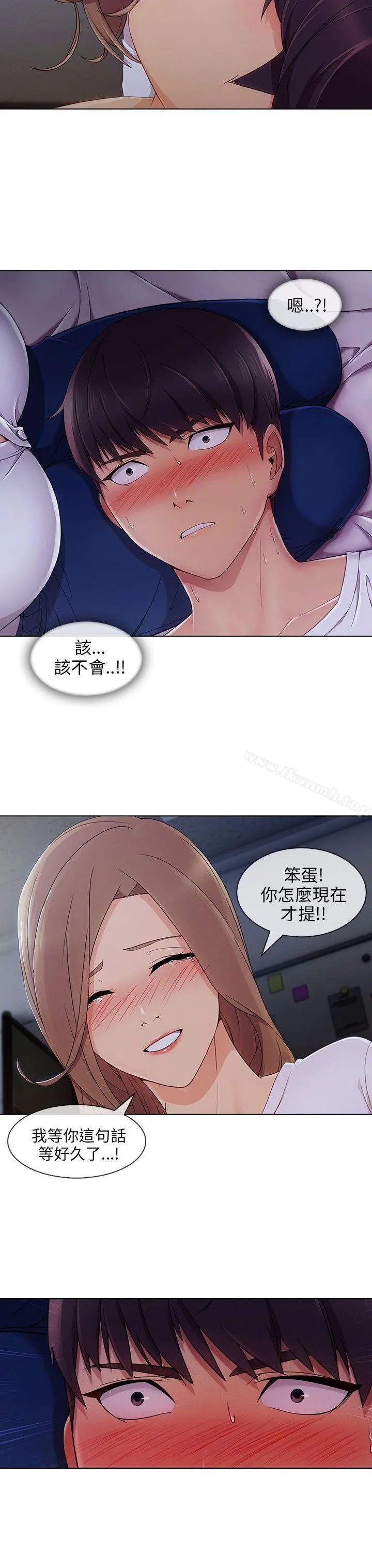 湘亚:积极追求攻势 - 第21话 - page 28