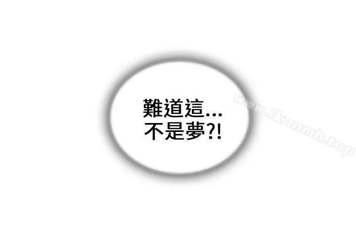 湘亚:积极追求攻势 - 第21话 - page 29