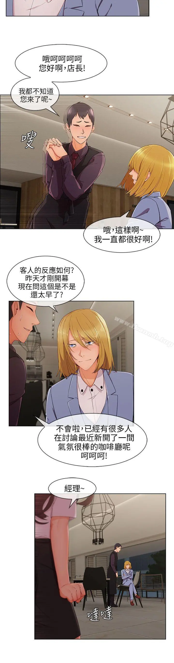 湘亚:积极追求攻势 - 第27话 - page 4