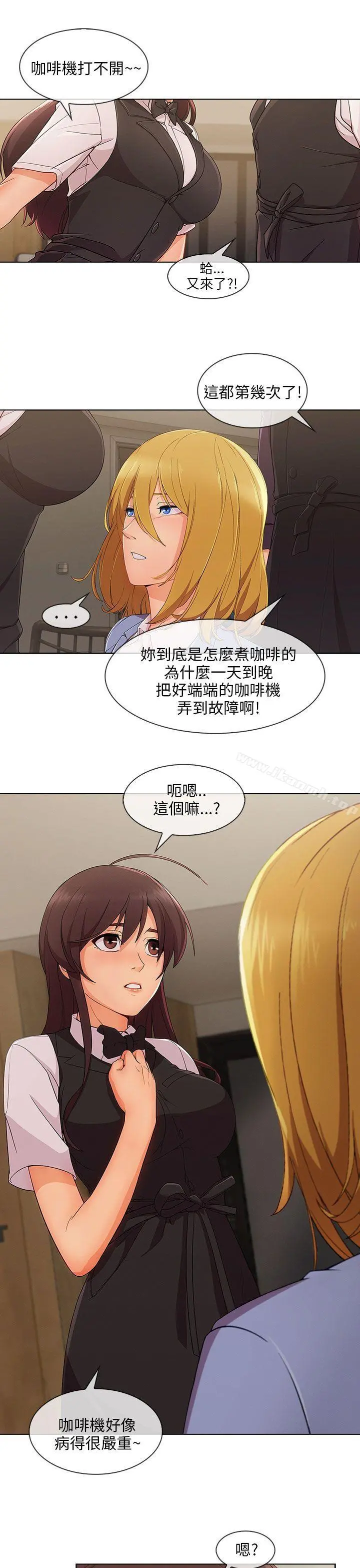 湘亚:积极追求攻势 - 第27话 - page 5